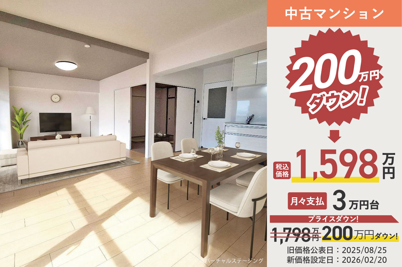 ローレルハイツ東天美