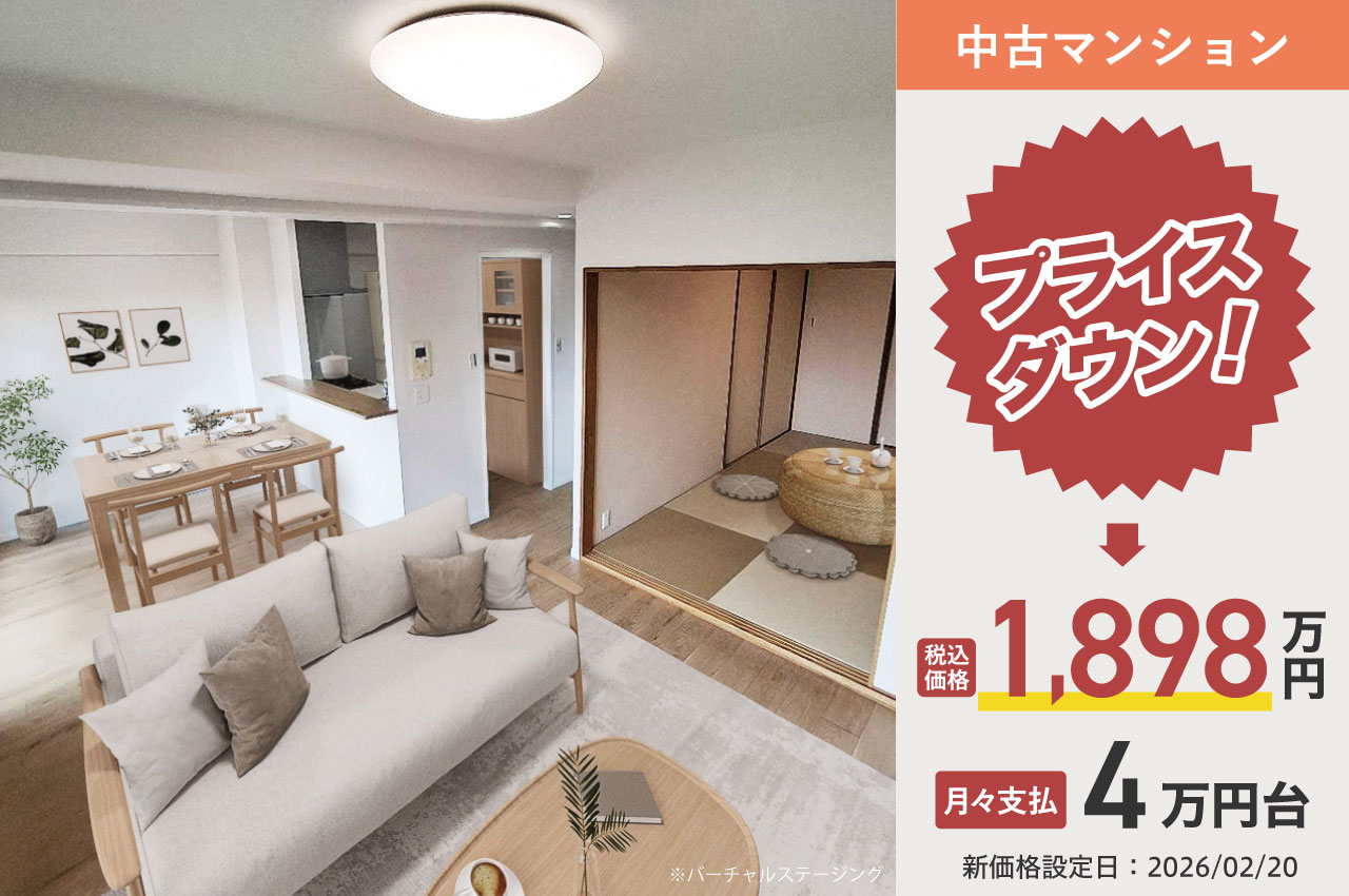 チサンマンション松原