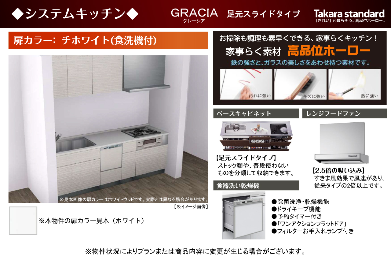 システムキッチン仕様