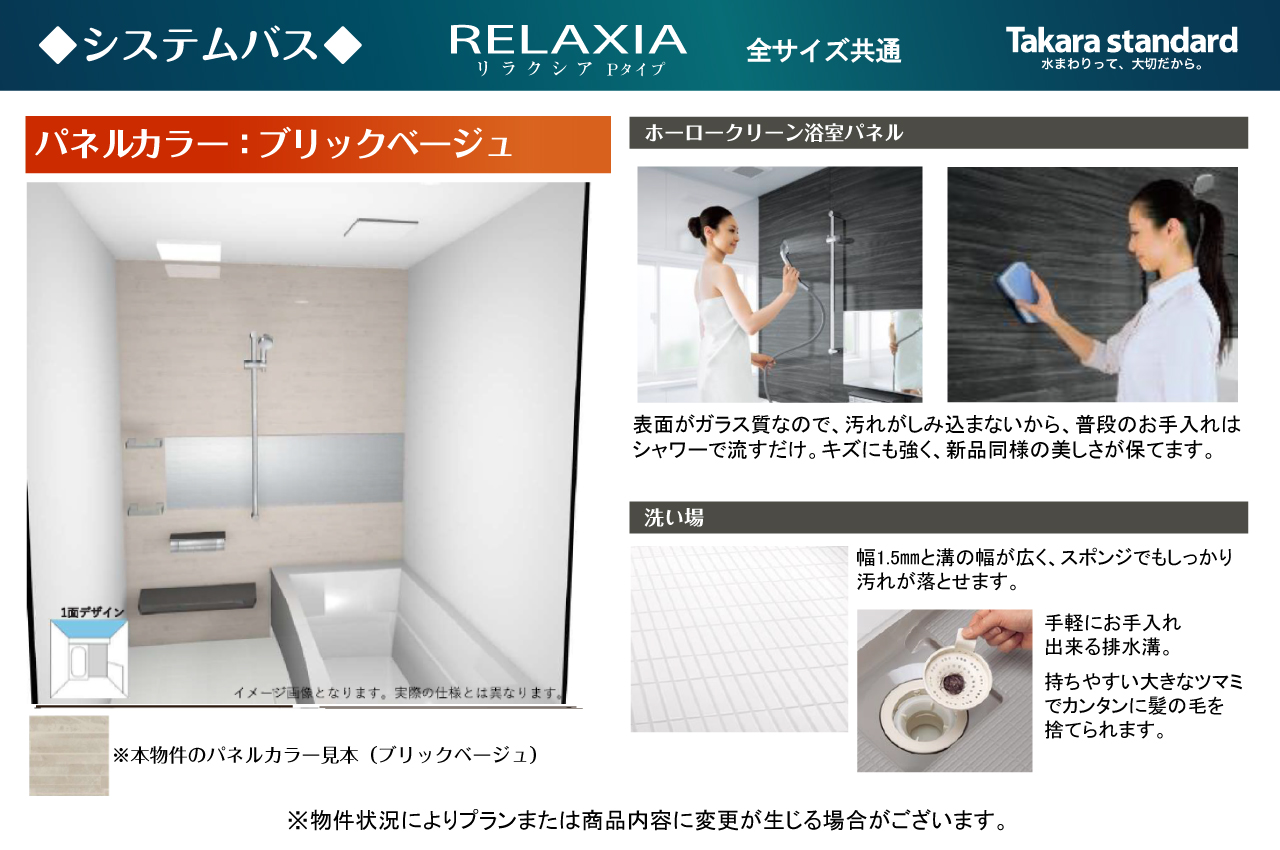 システムバス仕様