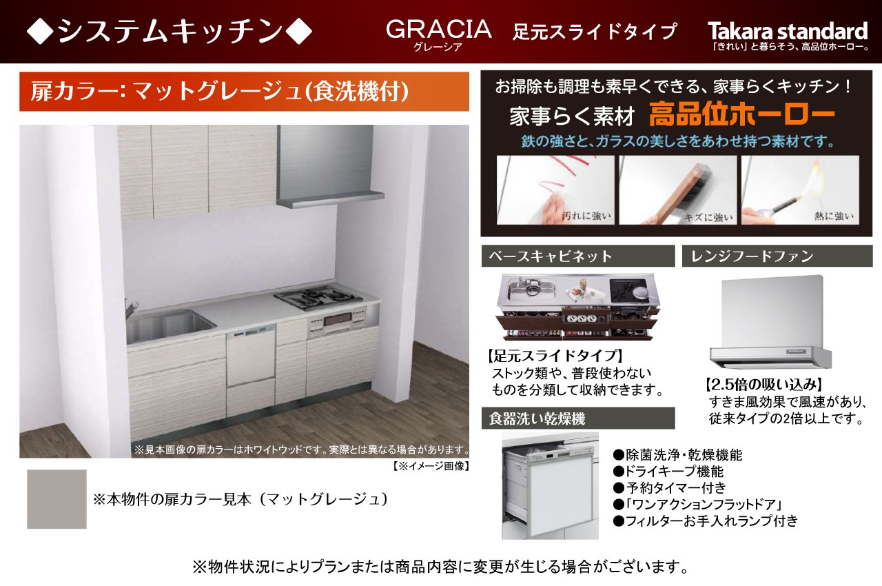 システムキッチン仕様