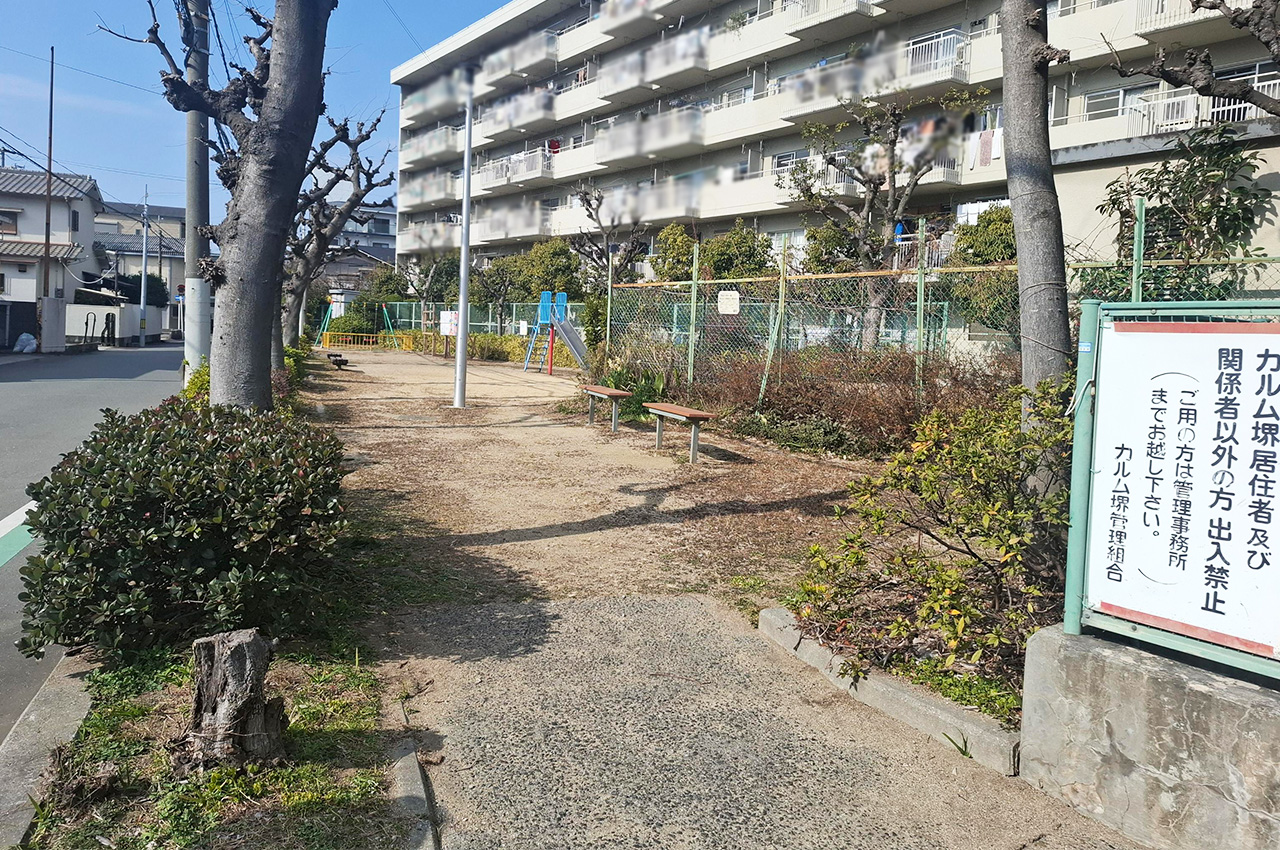 隣接公園