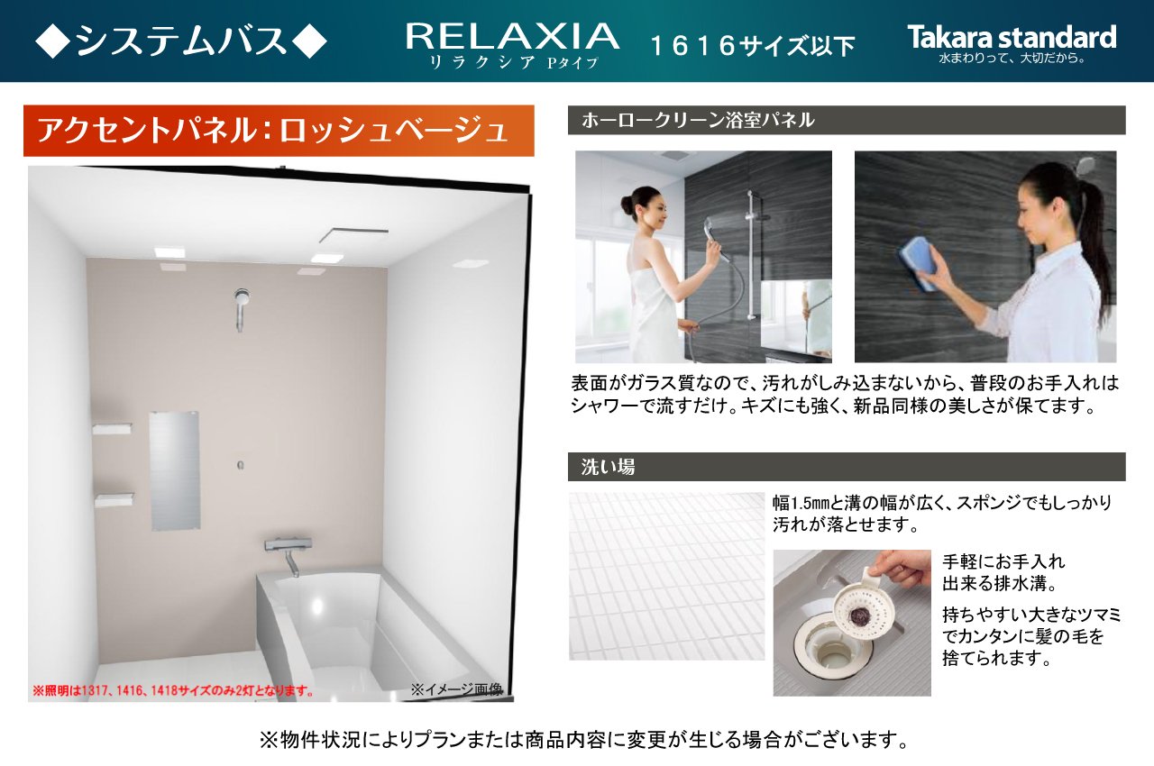 システムバス仕様