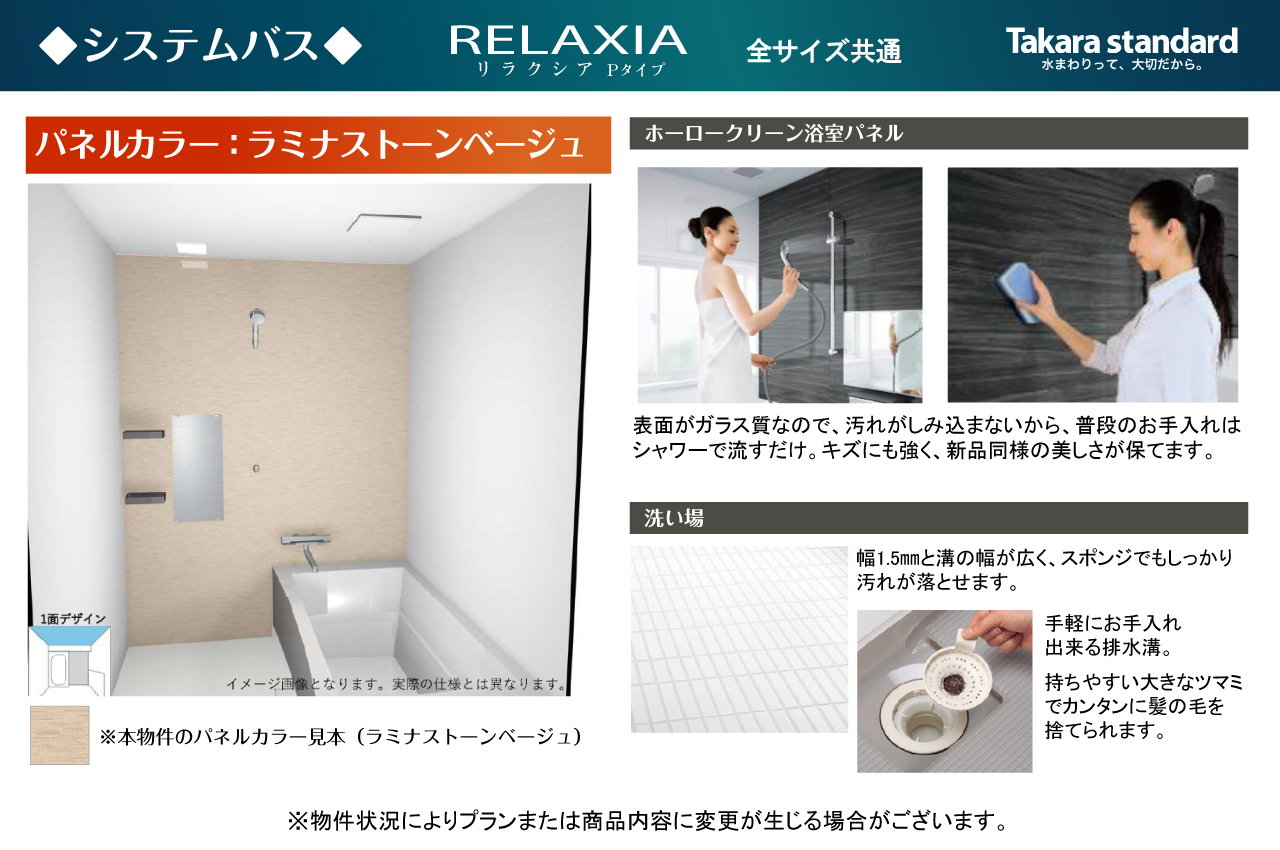 システムバス仕様