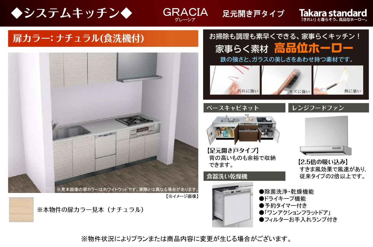 システムキッチン仕様