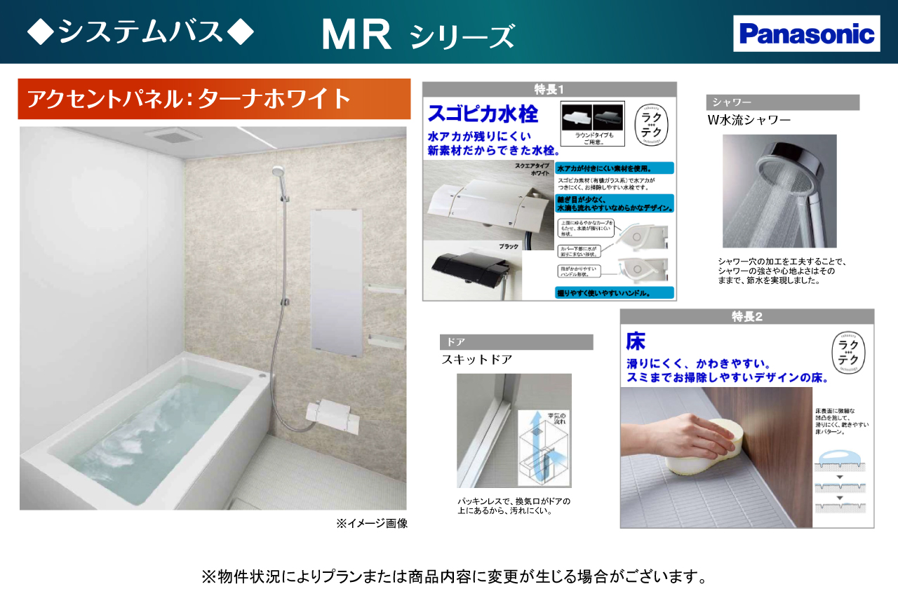 システムバス仕様