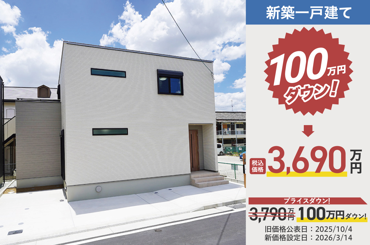 アイーナネオ松原天美東1号地