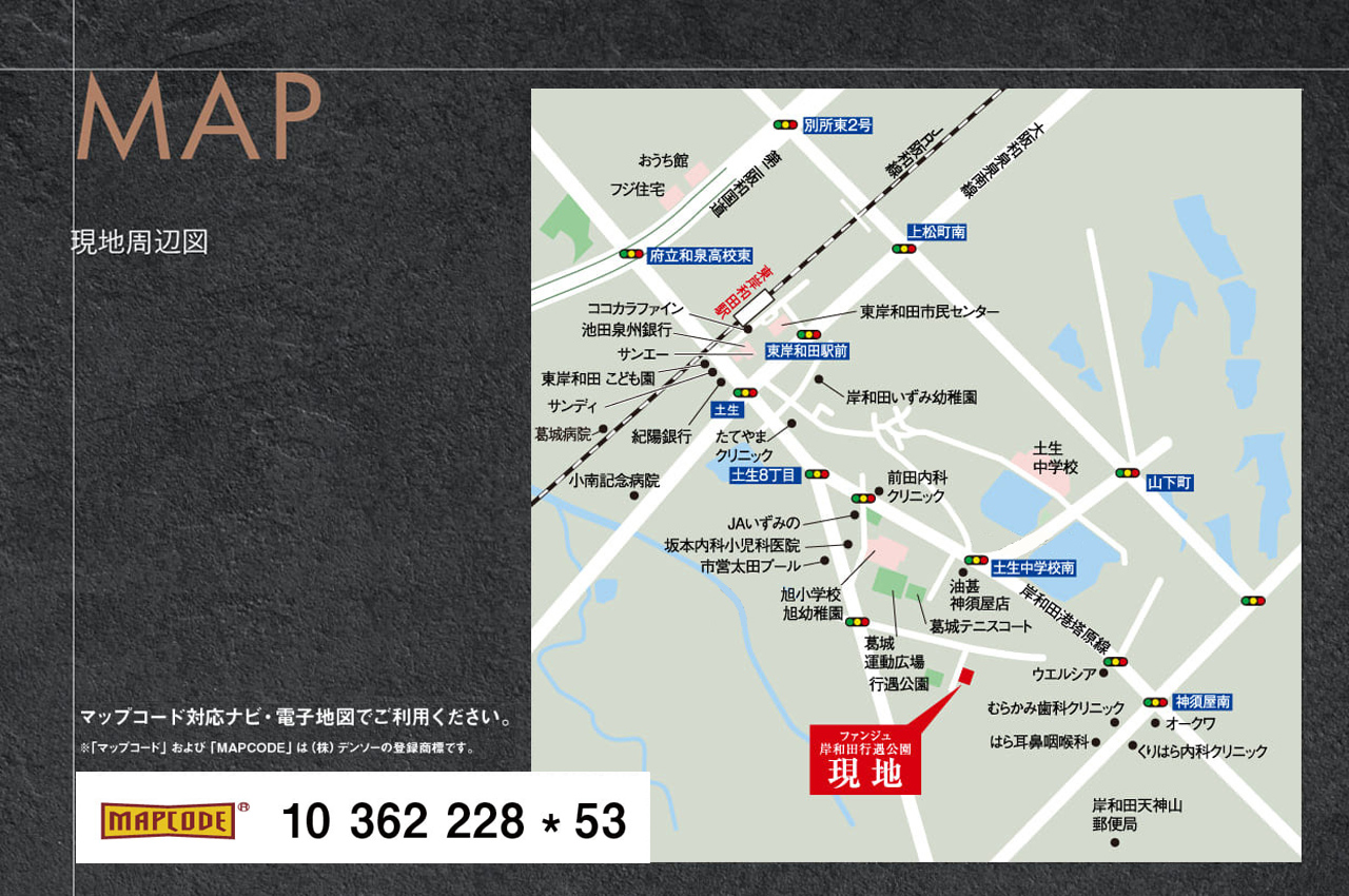 現地周辺地図：小学校、保育園、スーパーが徒歩10分圏内。