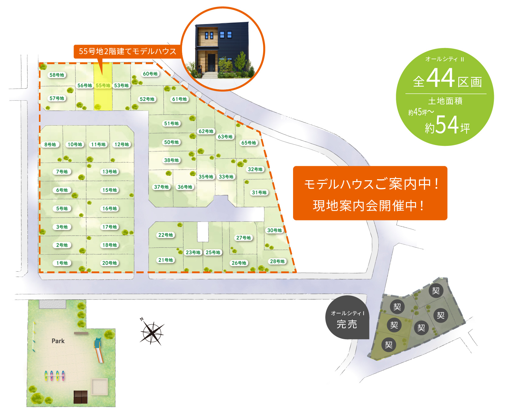 フジ住宅おうち館、JR阪和線「和泉府中」駅生活圏ビッグタウン 