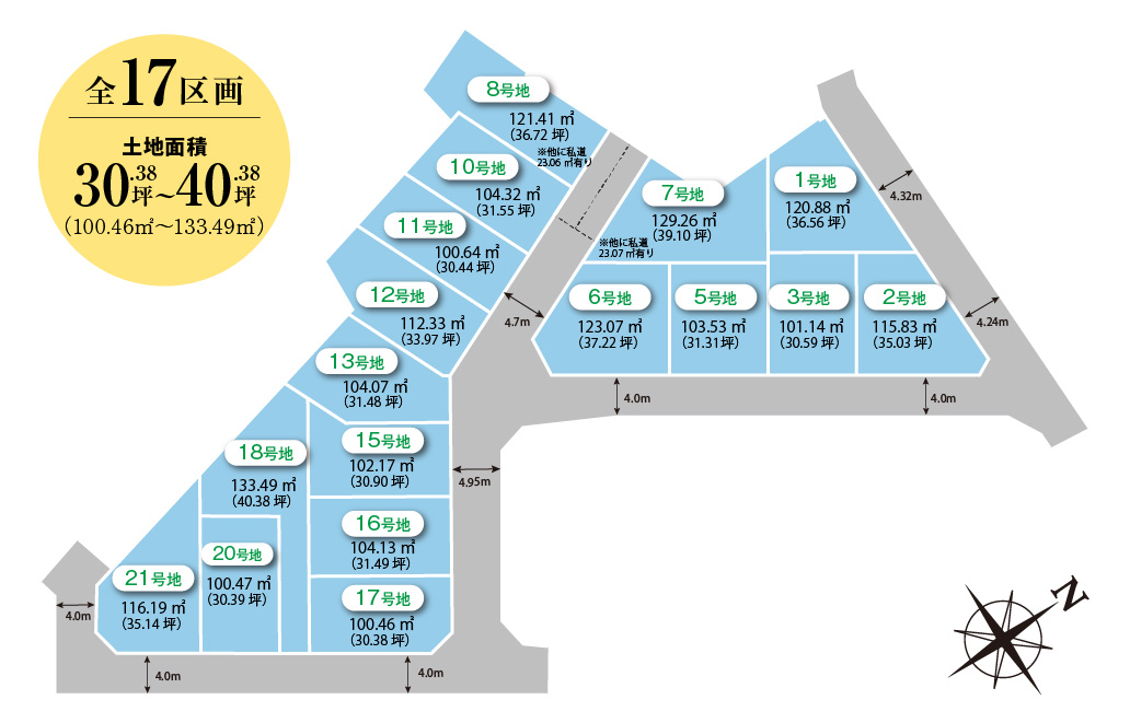 全17区画!土地面積 30坪~40坪!