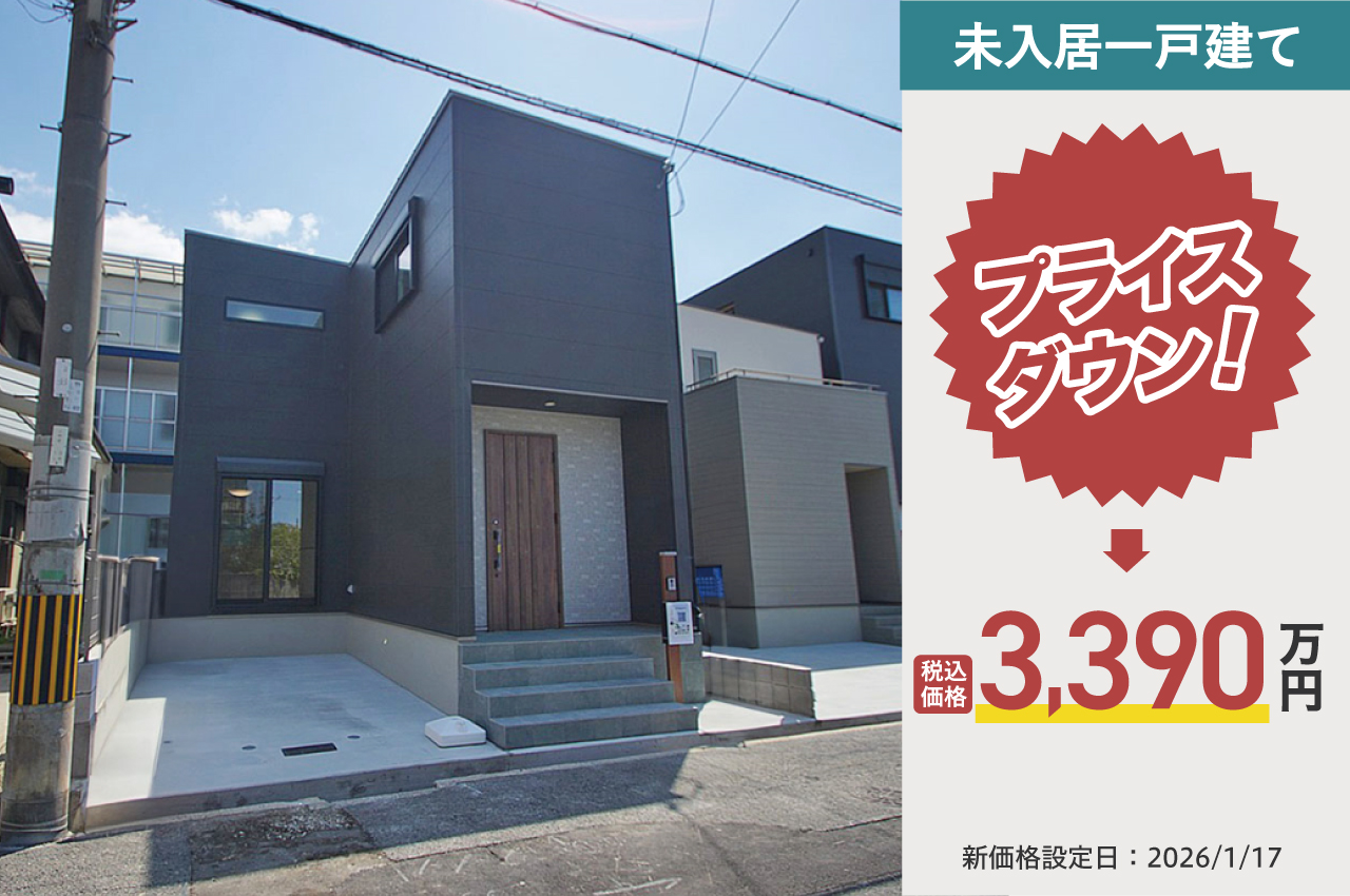 ＼プライスダウン／アイーナネオ岸和田野田町2号地