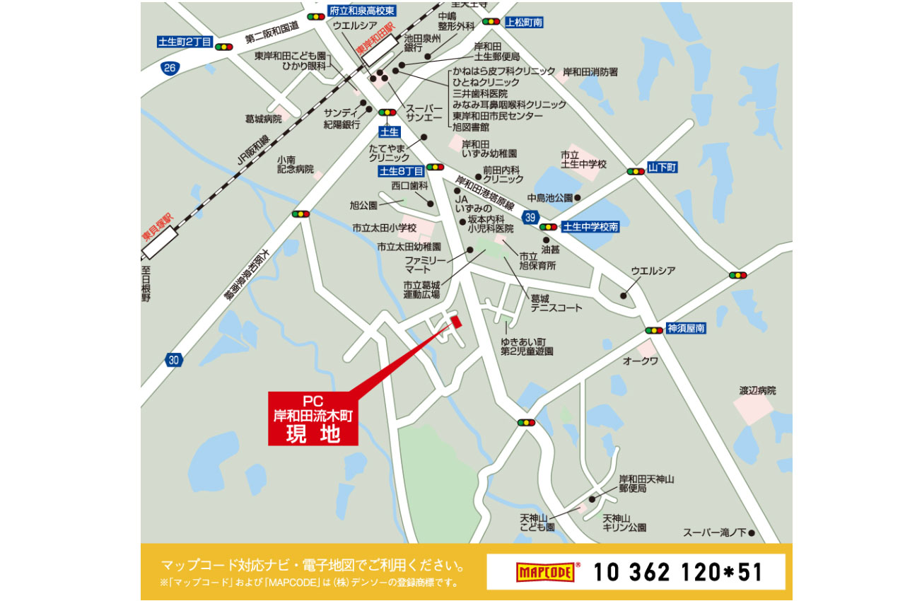 現地周辺地図：教育施設や生活利便施設が身近に揃う充実の住環境。子育てにもおすすめです。