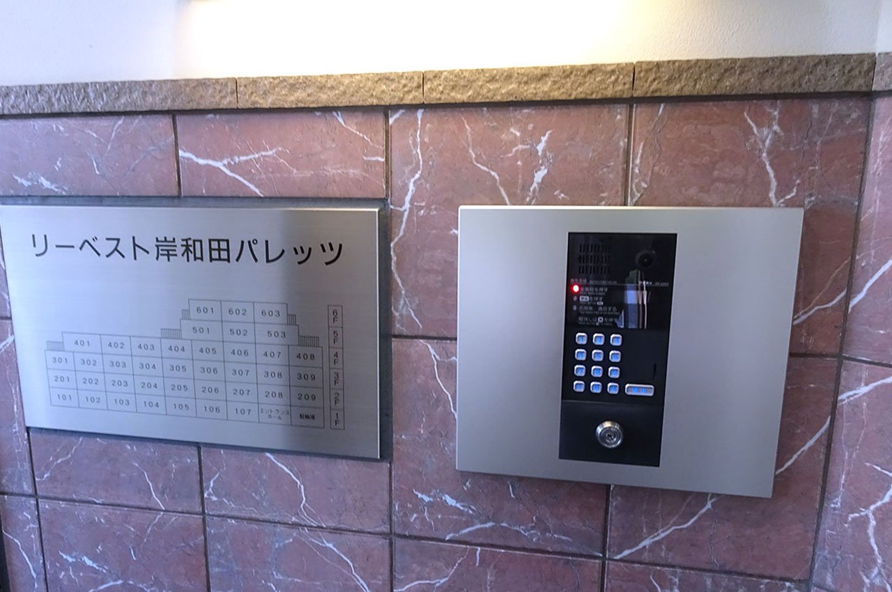 オートロックシステム