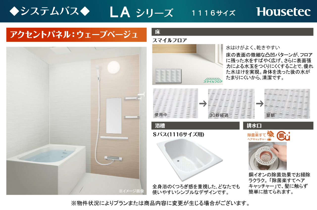 システムバス仕様