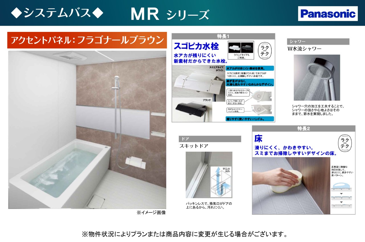 システムバス仕様