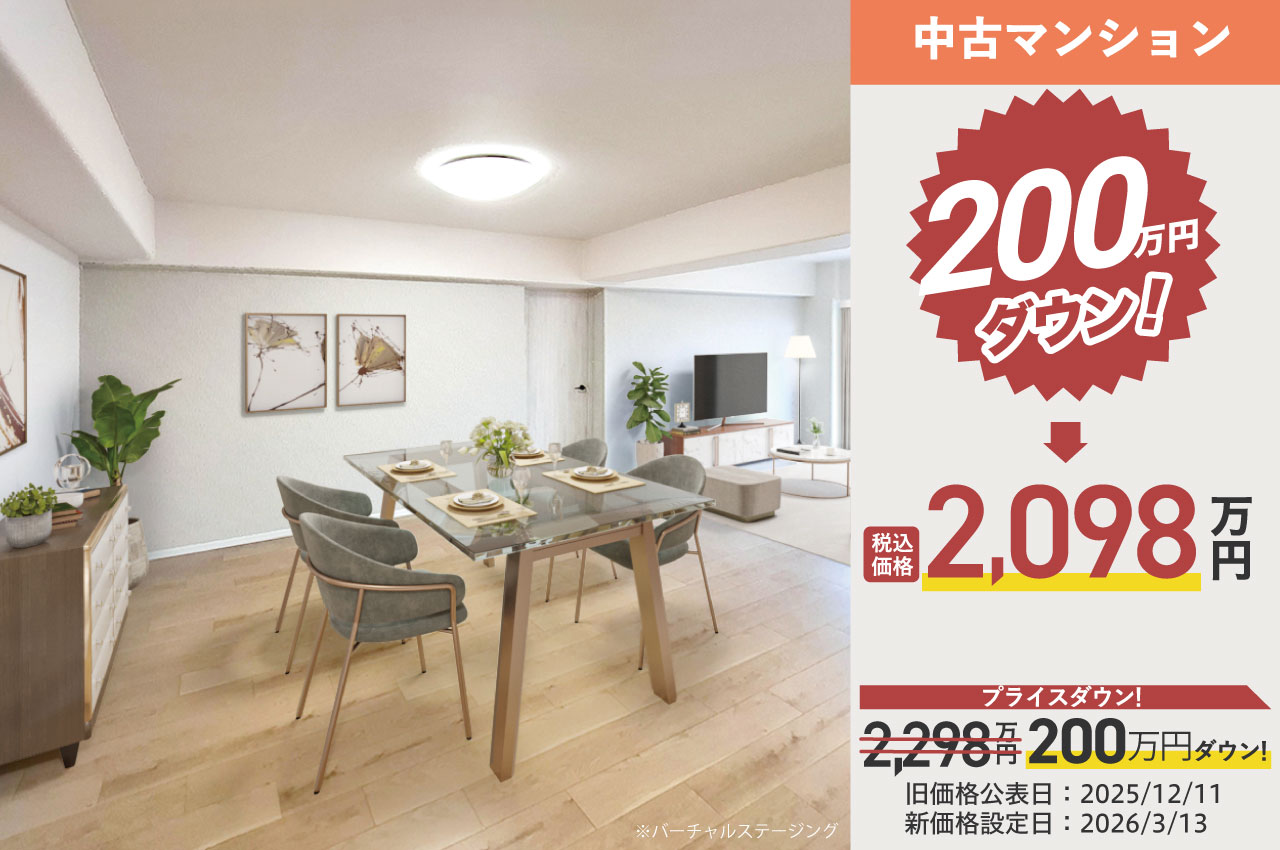 高石スカイハイツ