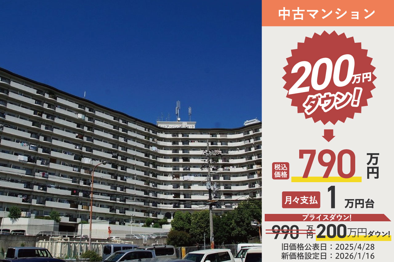 和泉鶴山台アーバンコンフォート