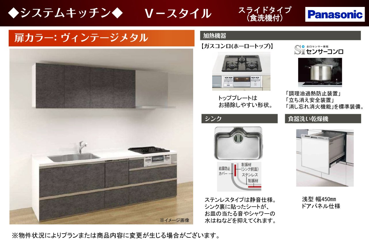 システムキッチン仕様