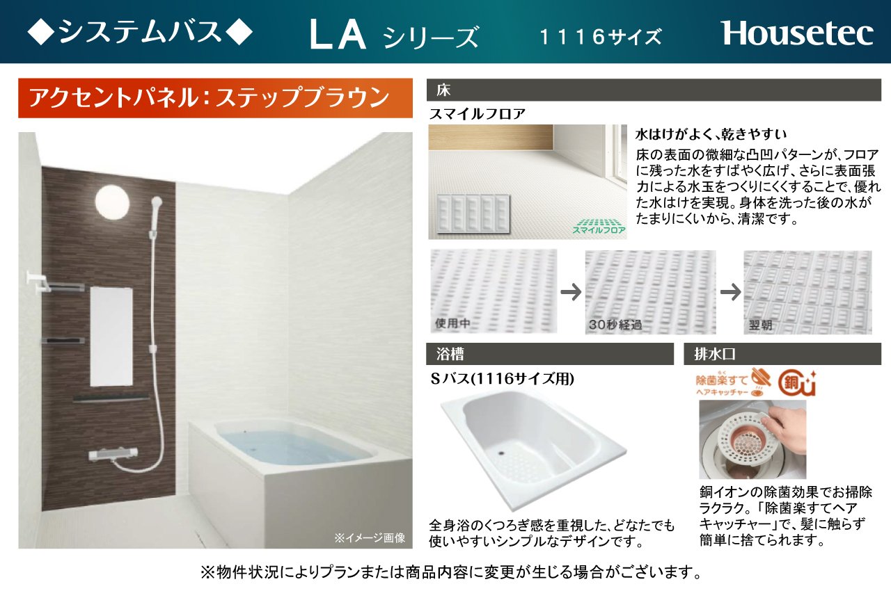 システムバス仕様