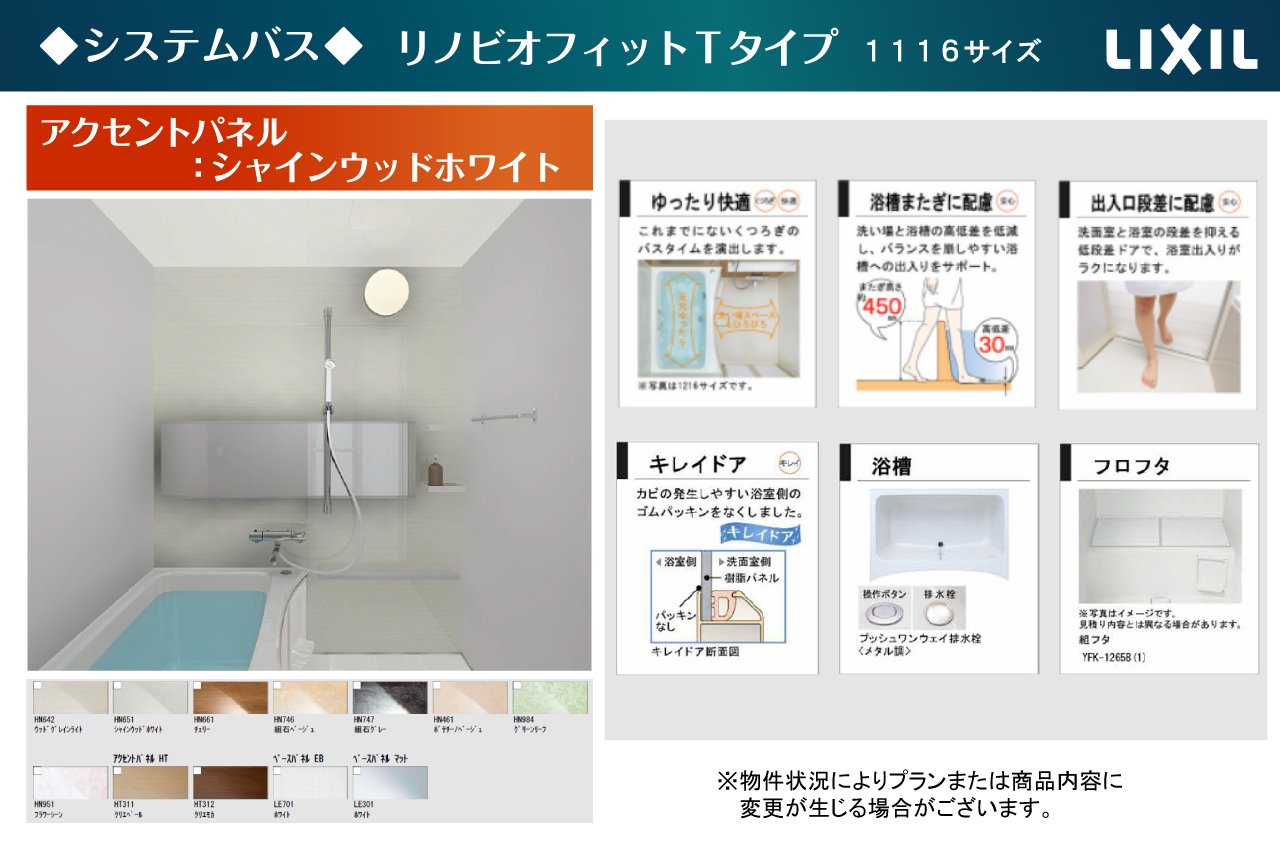 システムバス仕様