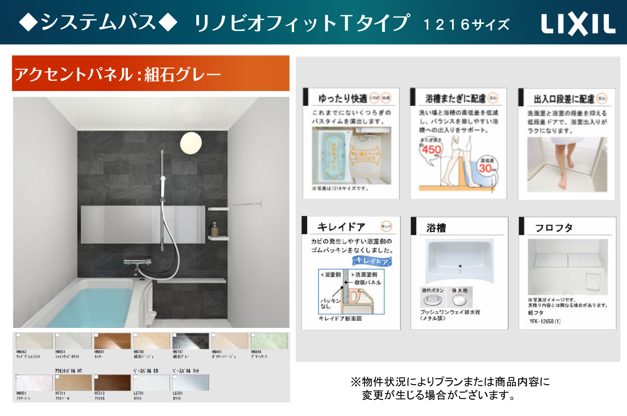 システムバス仕様