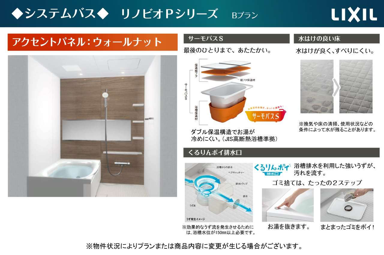 システムバス仕様