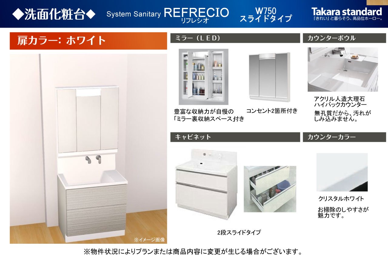 洗面化粧台仕様