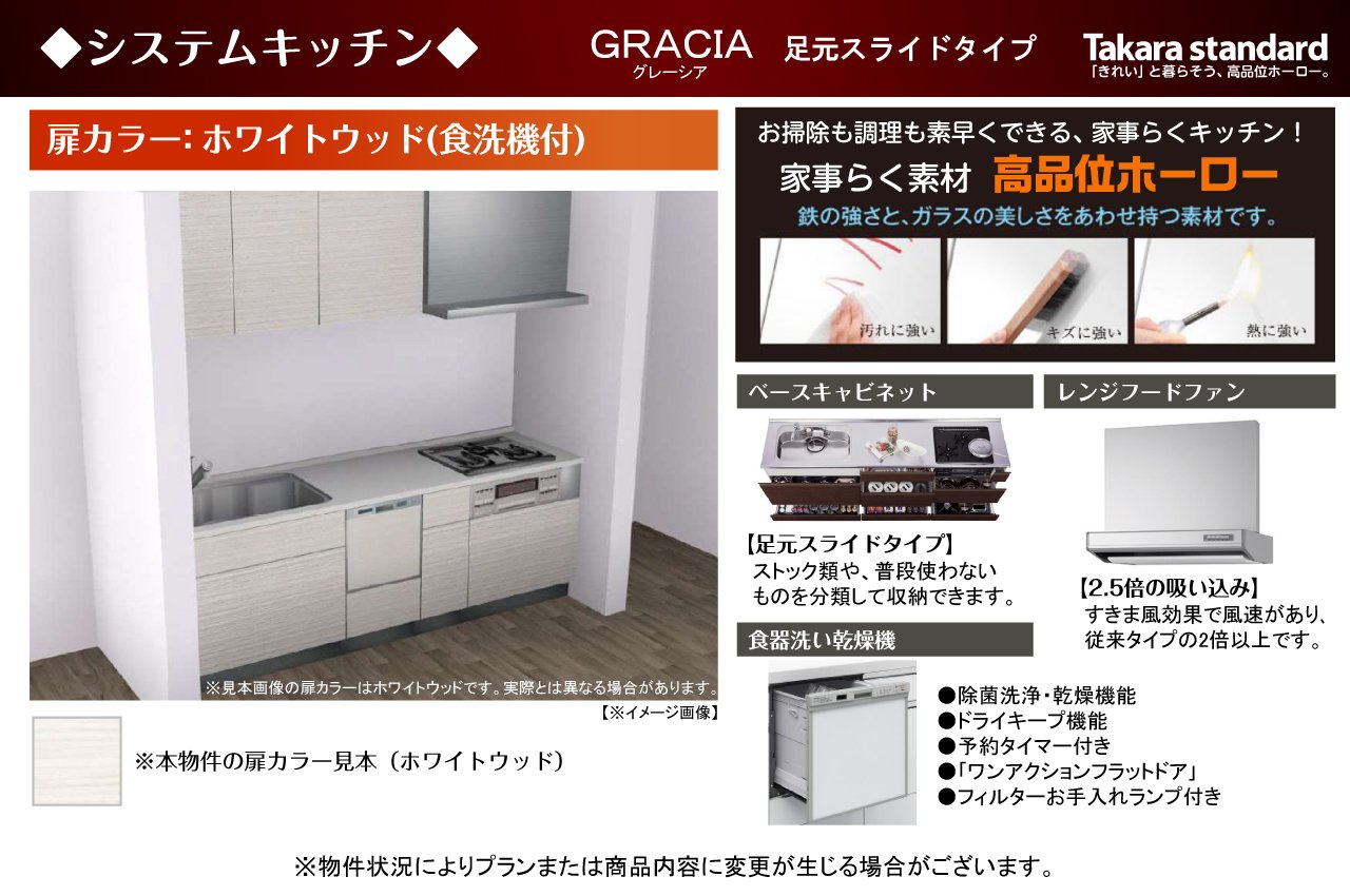 システムキッチン仕様