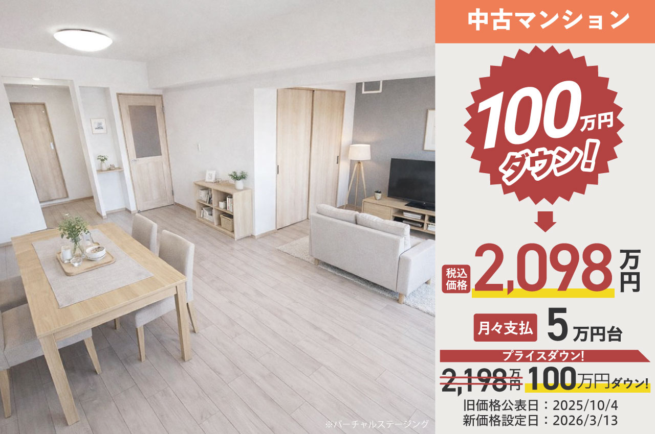 シティパーク北野田