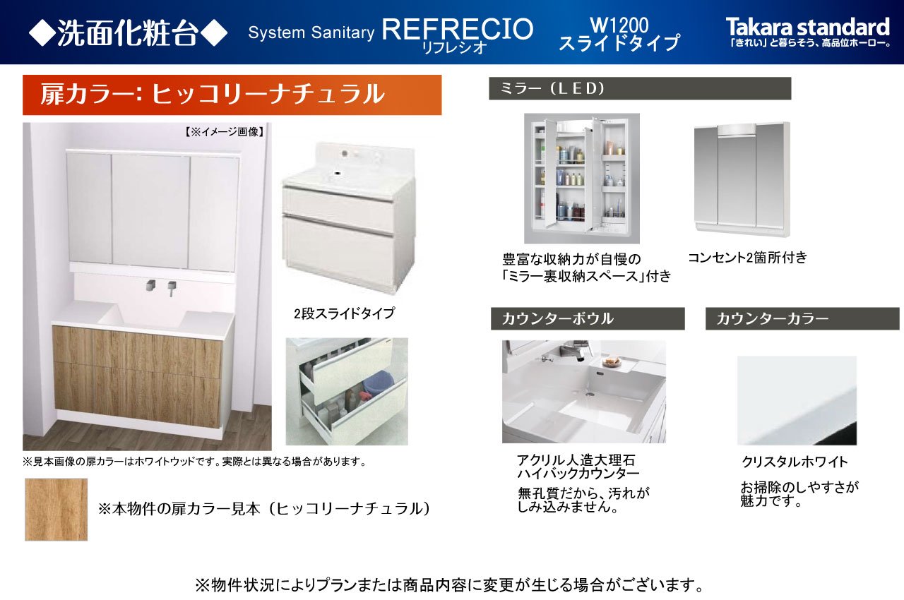 洗面化粧台仕様
