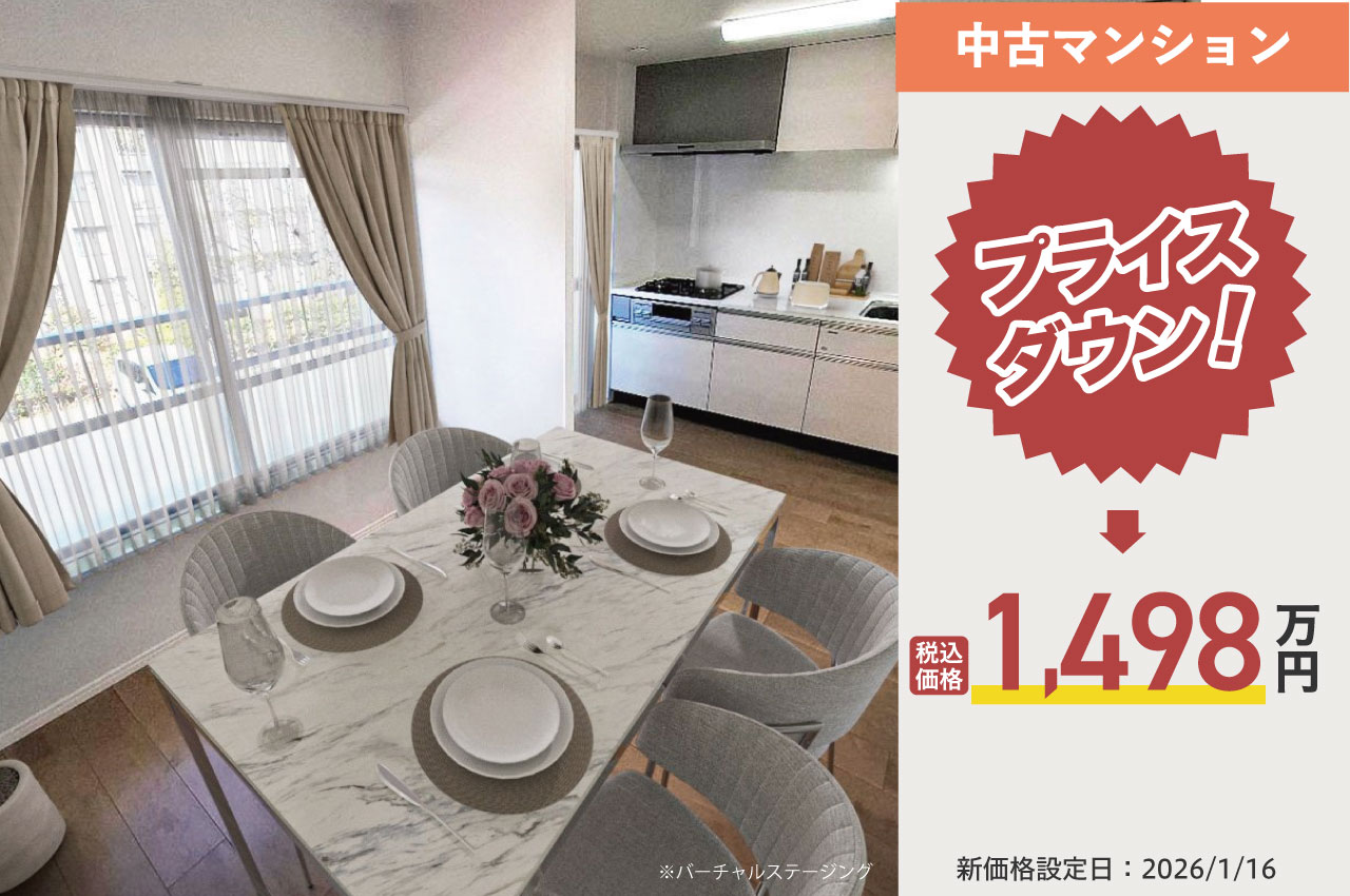 泉北茶山台第一次住宅九号棟