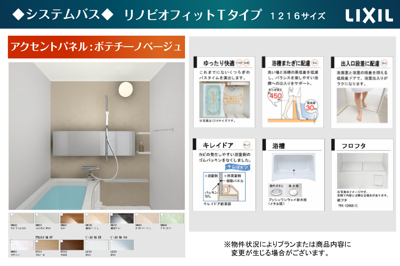 システムバス仕様書