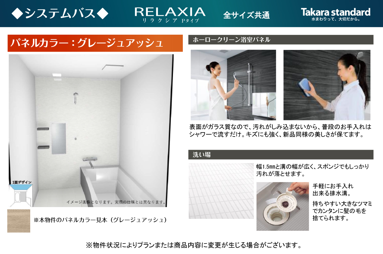 システムバス仕様