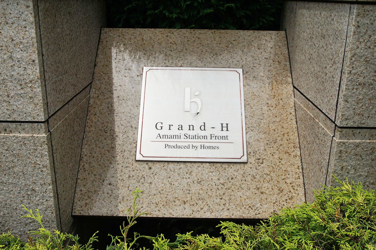 ネームプレート