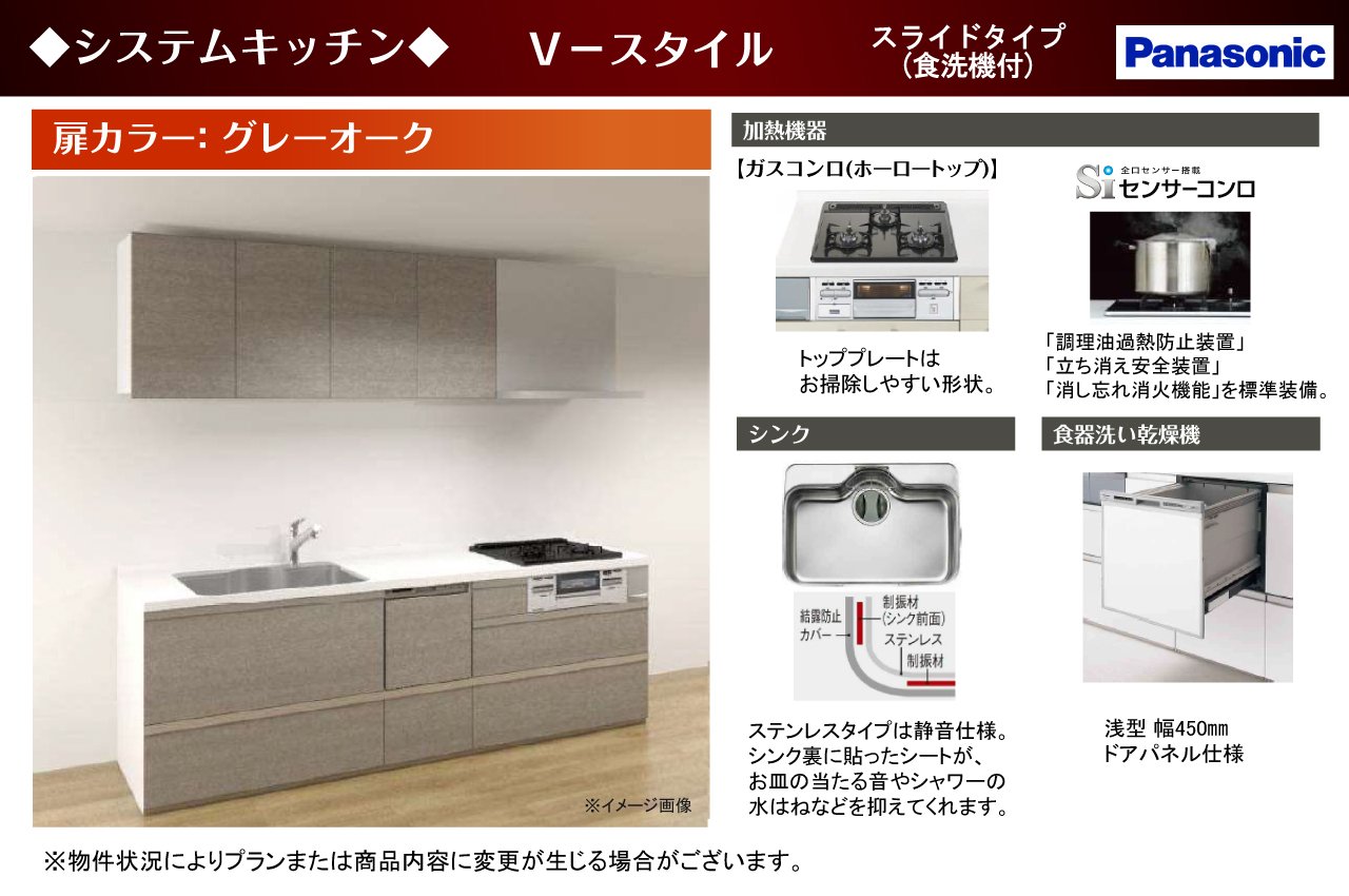 システムキッチン仕様