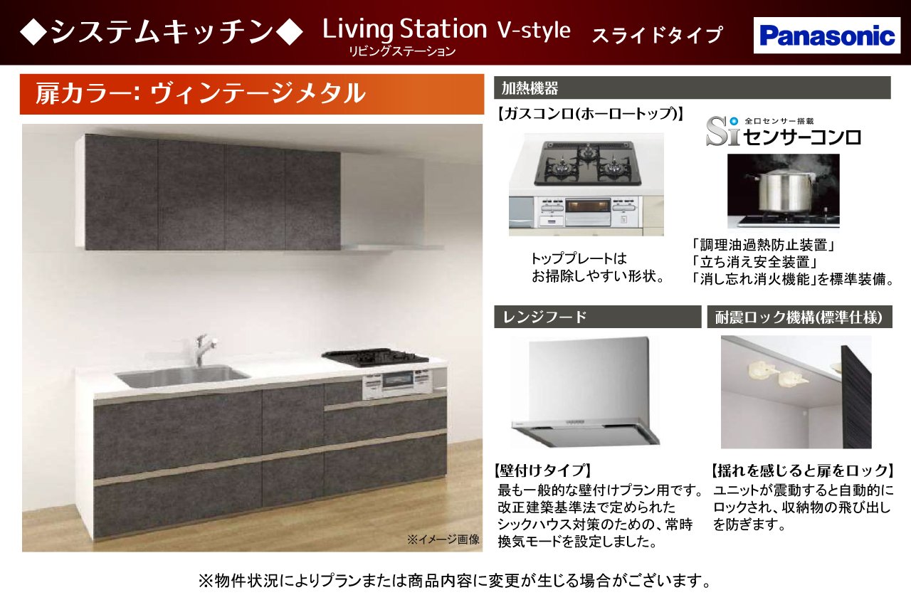 システムキッチン仕様