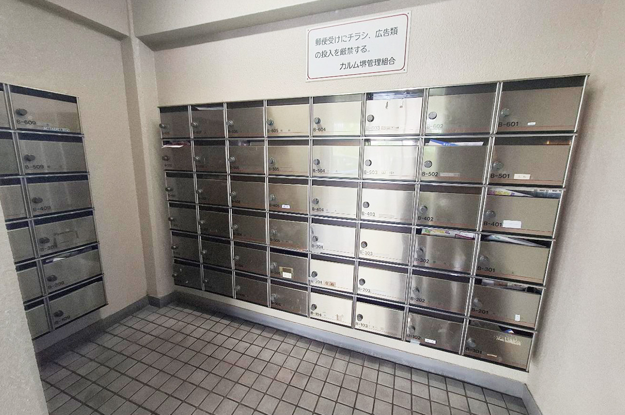 集合ポスト
