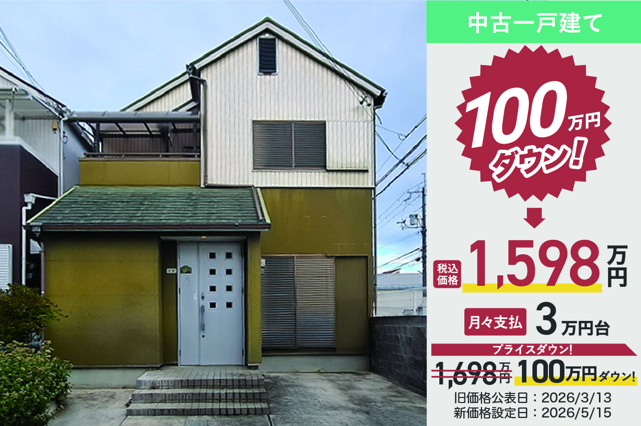 泉佐野市東羽倉崎町