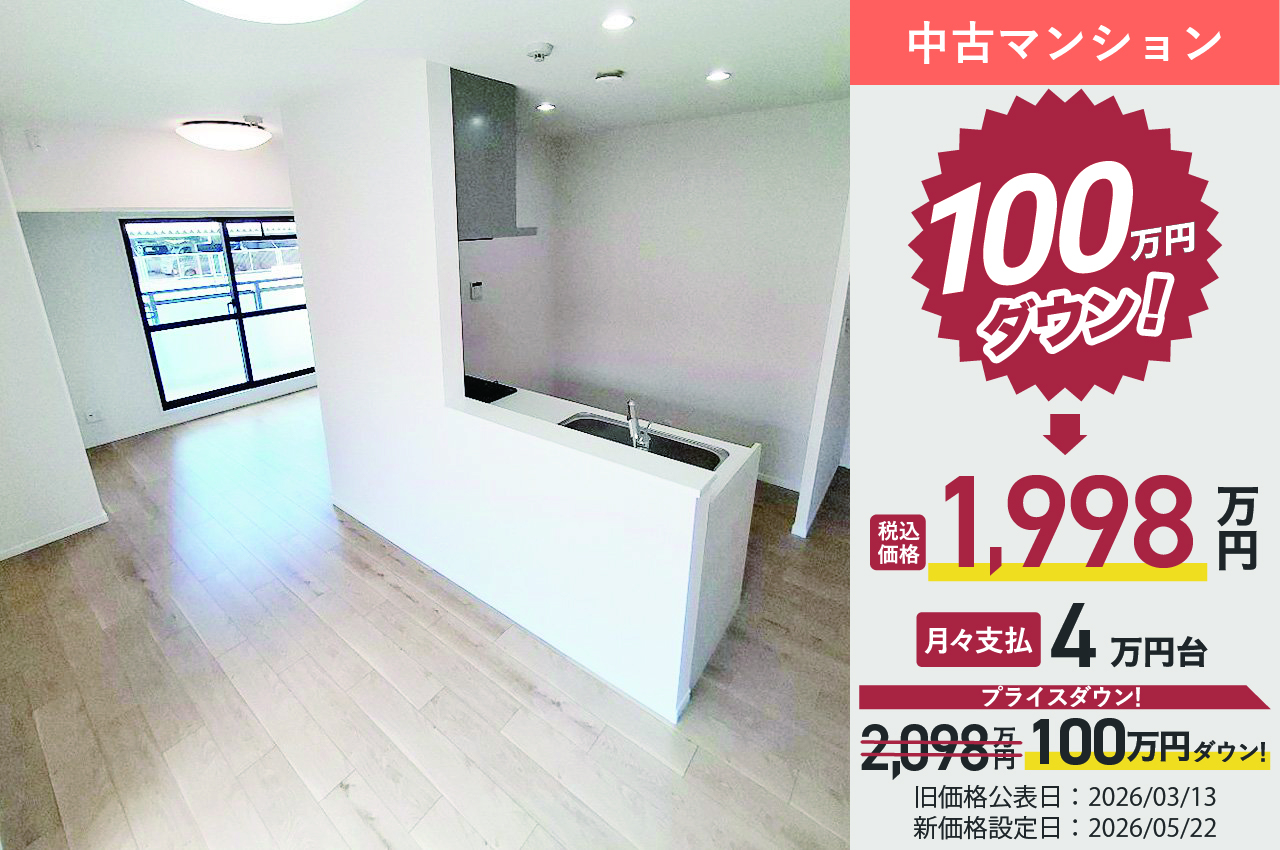 アグラード堺