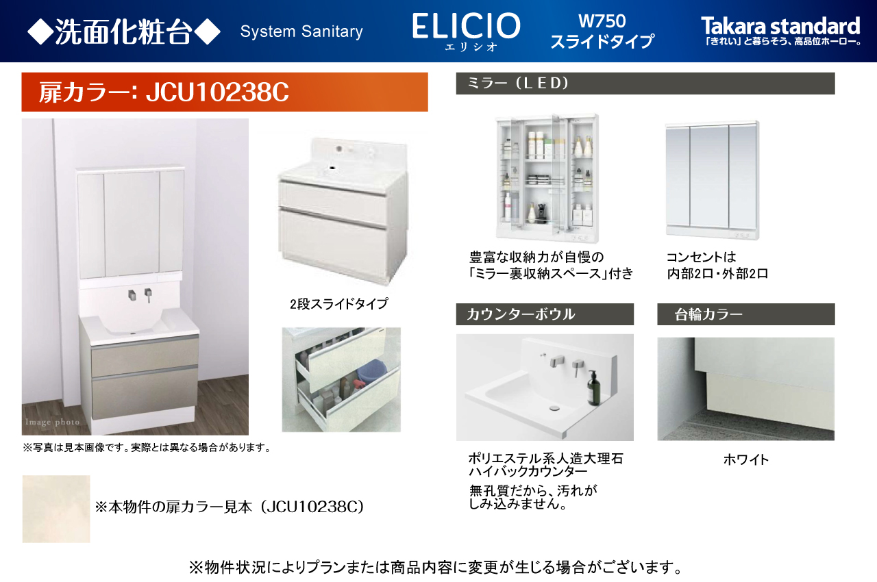 洗面化粧台新調