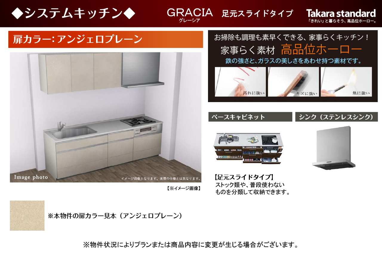 システムキッチン仕様