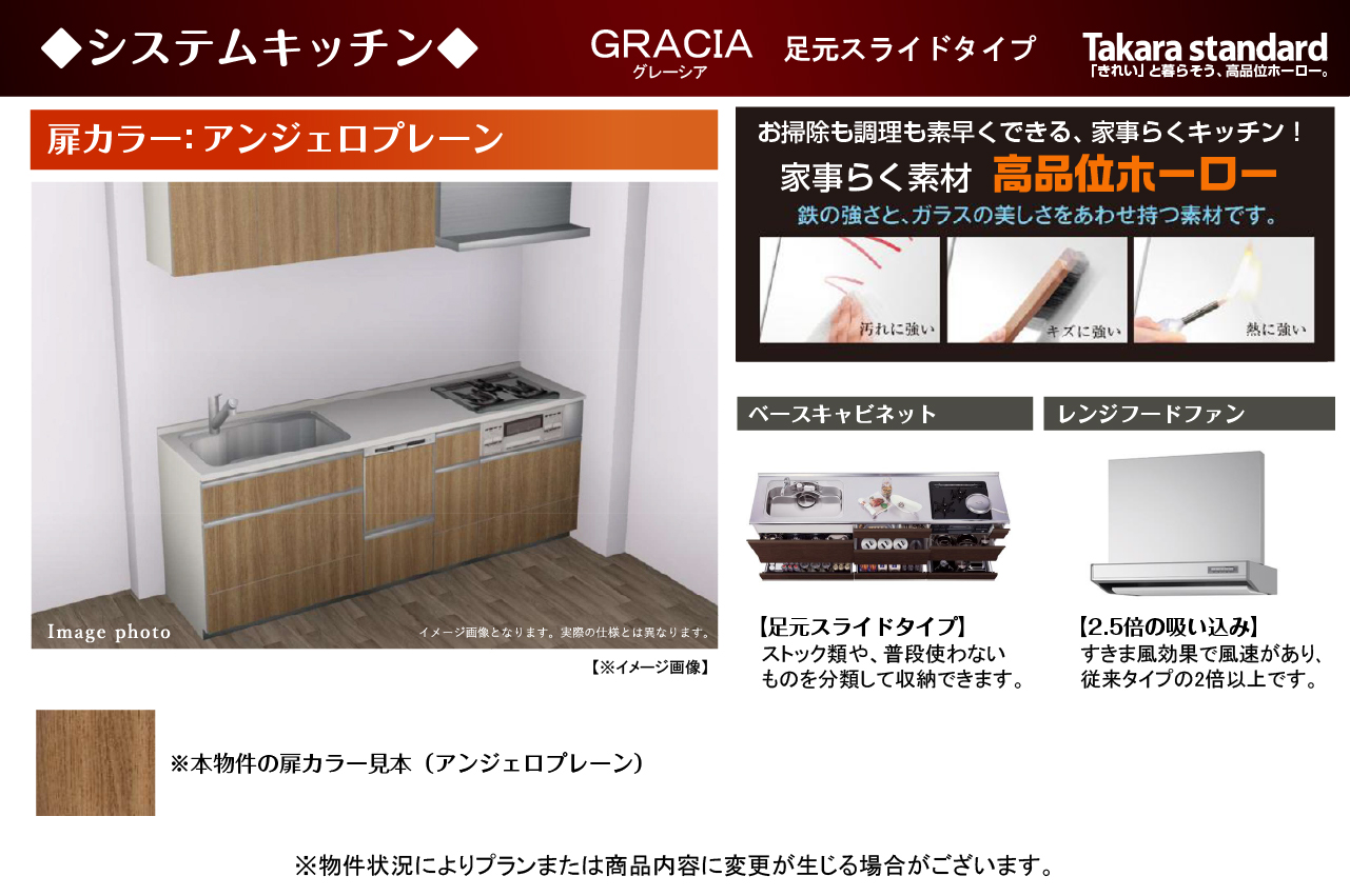 システムキッチン仕様