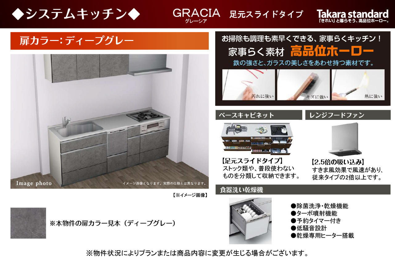 システムキッチン仕様