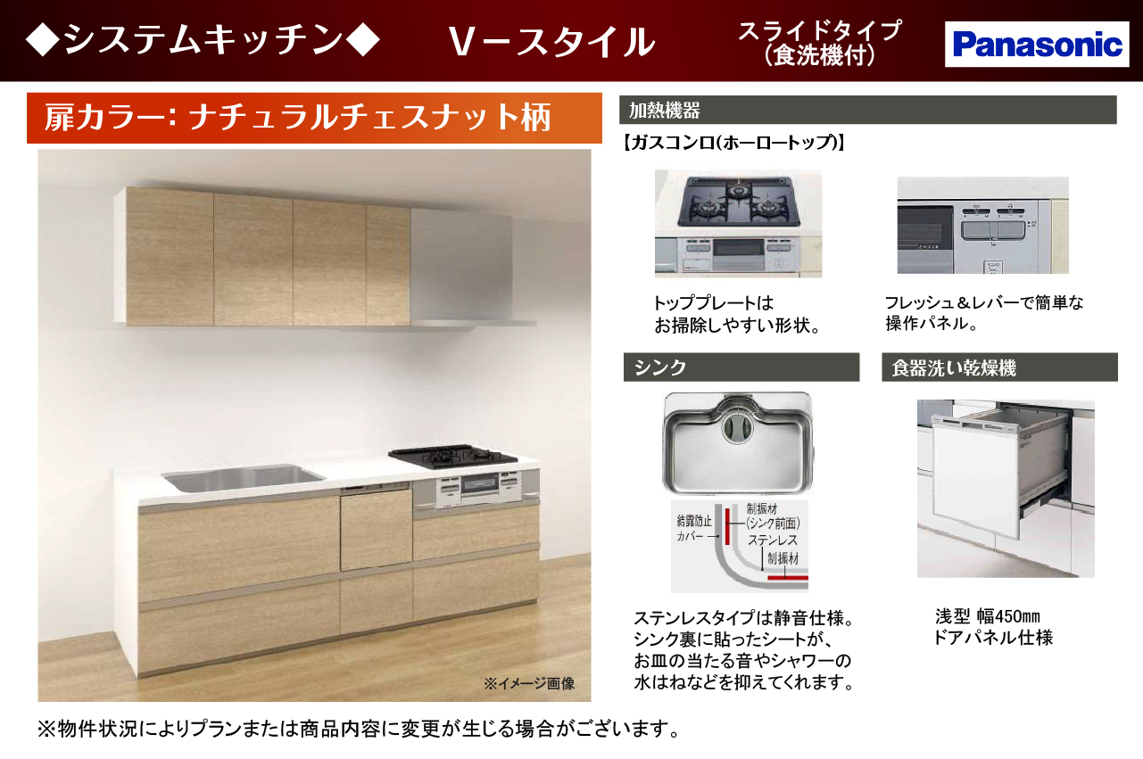 システムキッチン仕様