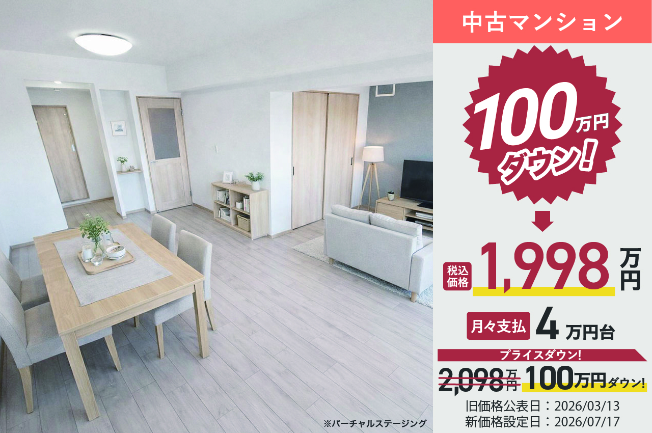シティパーク北野田