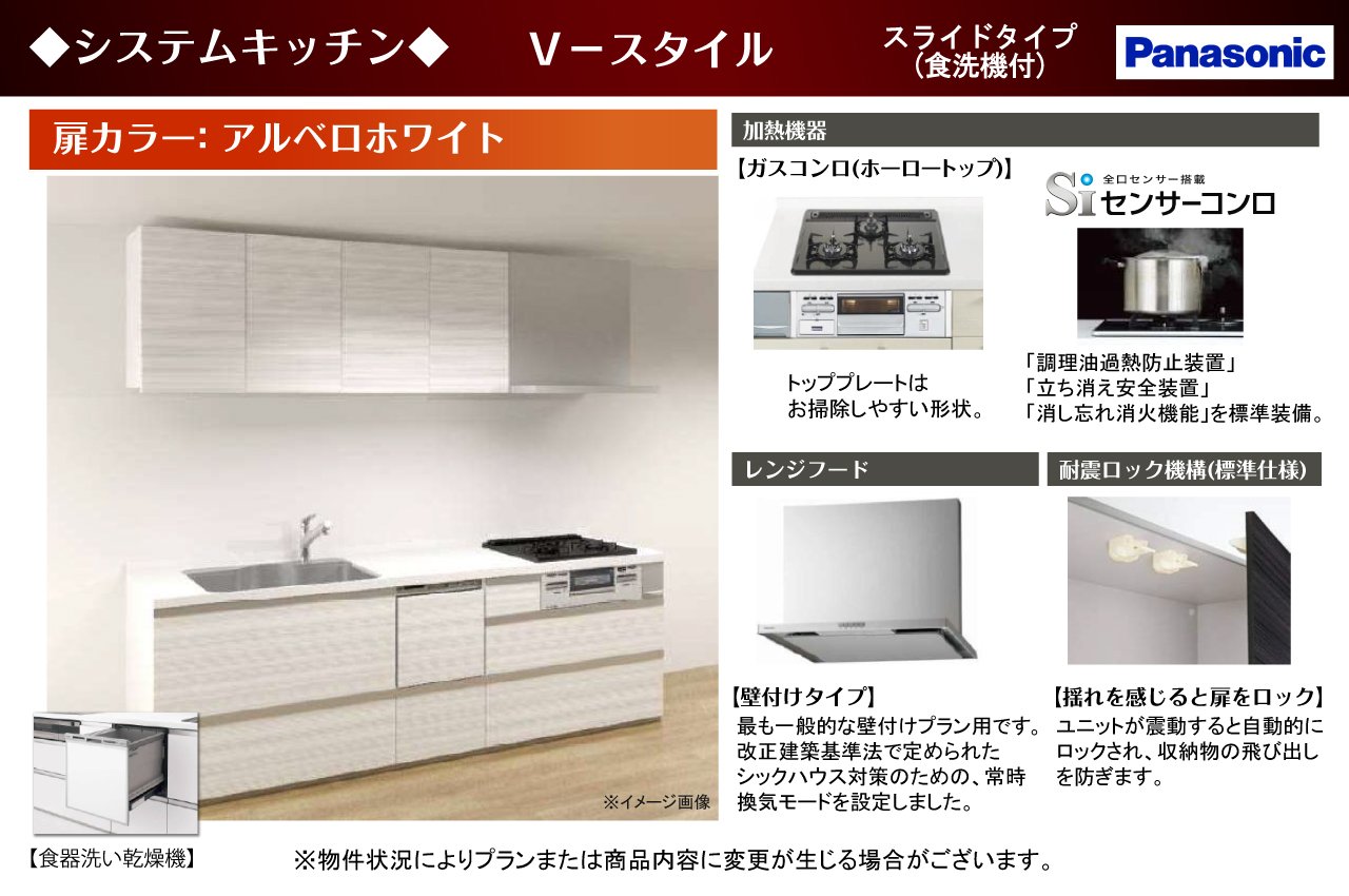 システムキッチン仕様