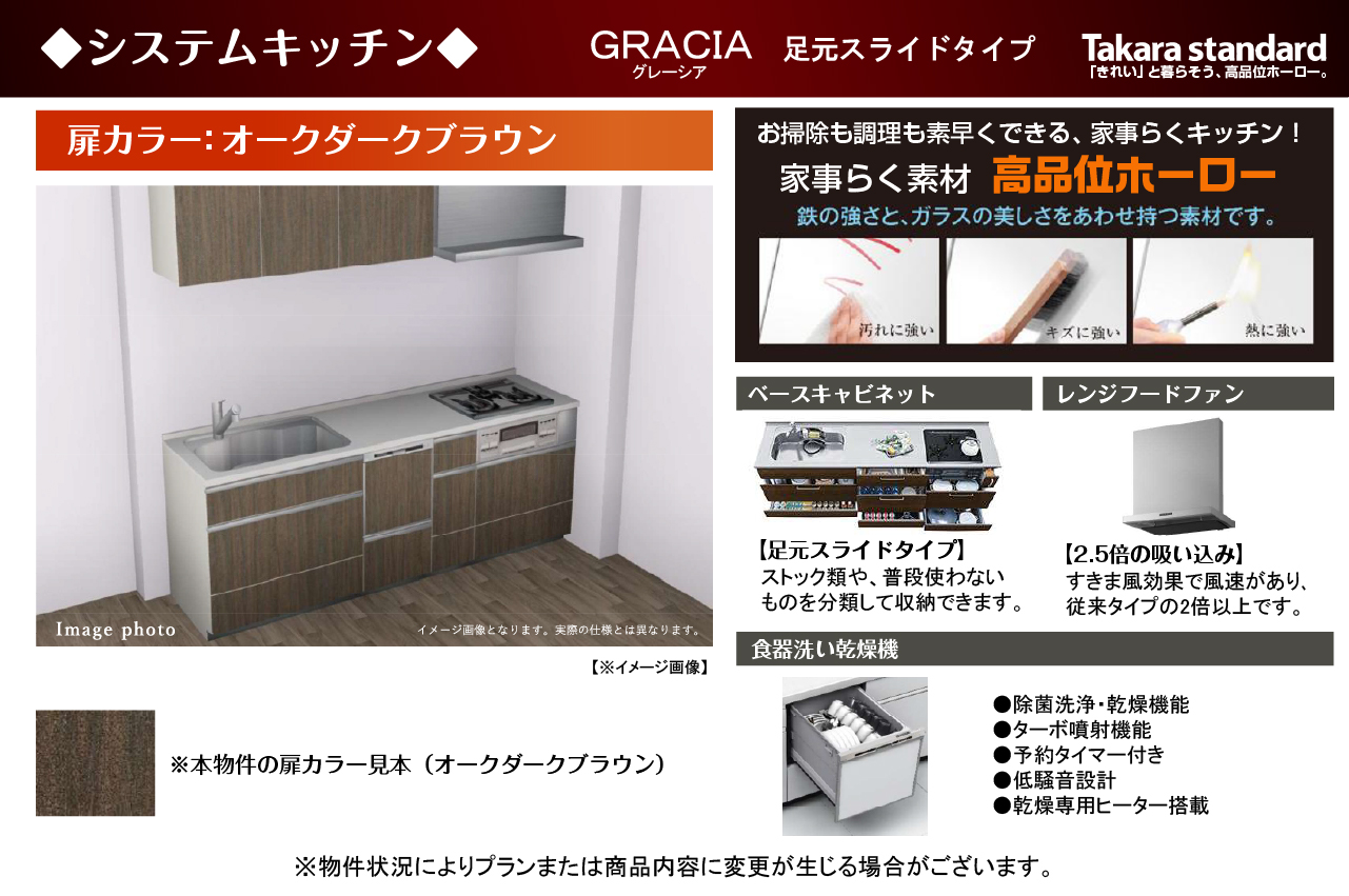 システムキッチン仕様