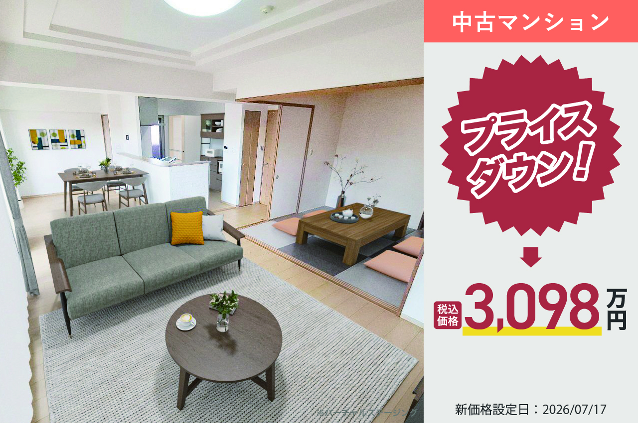 エスリード藤井寺