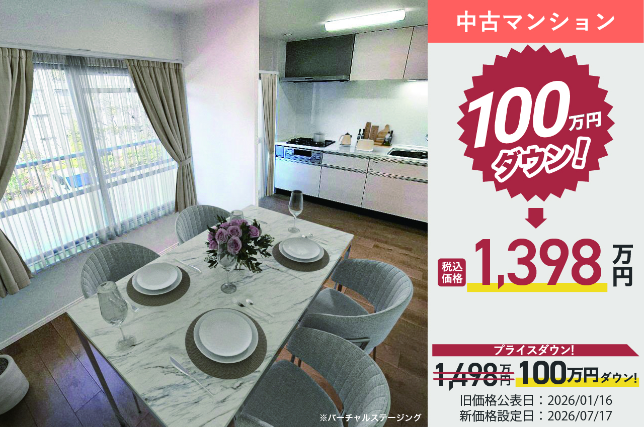 泉北茶山台第一次住宅九号棟