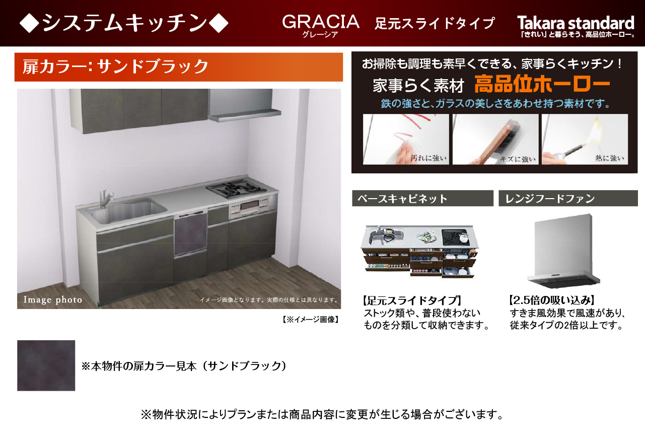 システムキッチン仕様